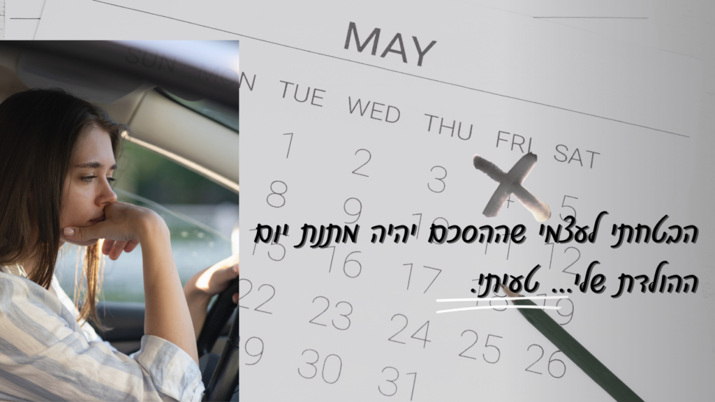 יומן עם כיתוב "תפסיקי לספור ימים, תתחילי לבנות חיים" | להפסיק לספור ימים בתהליך הגירושין אדמירל סטוקדייל, קצין אמריקאי שהיה בשבי 8 שנים | הסיפור שישנה את התפיסה שלך על זמן אישה יוצרת פינה בטוחה בביתה | בניית מרחב בטוח בזמן גירושין