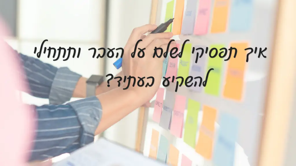 1. אישה כותבת על קיר מלא בפתקים צהובים המסמלים "תשלומים רגשיים" אחרי גירושין 2. שלושה צעדים להתחיל מחדש אחרי גירושין - אינפוגרפיקה 3. ליאת יהודה מדברת על הפיכת תשלומים רגשיים להשקעות בעתיד