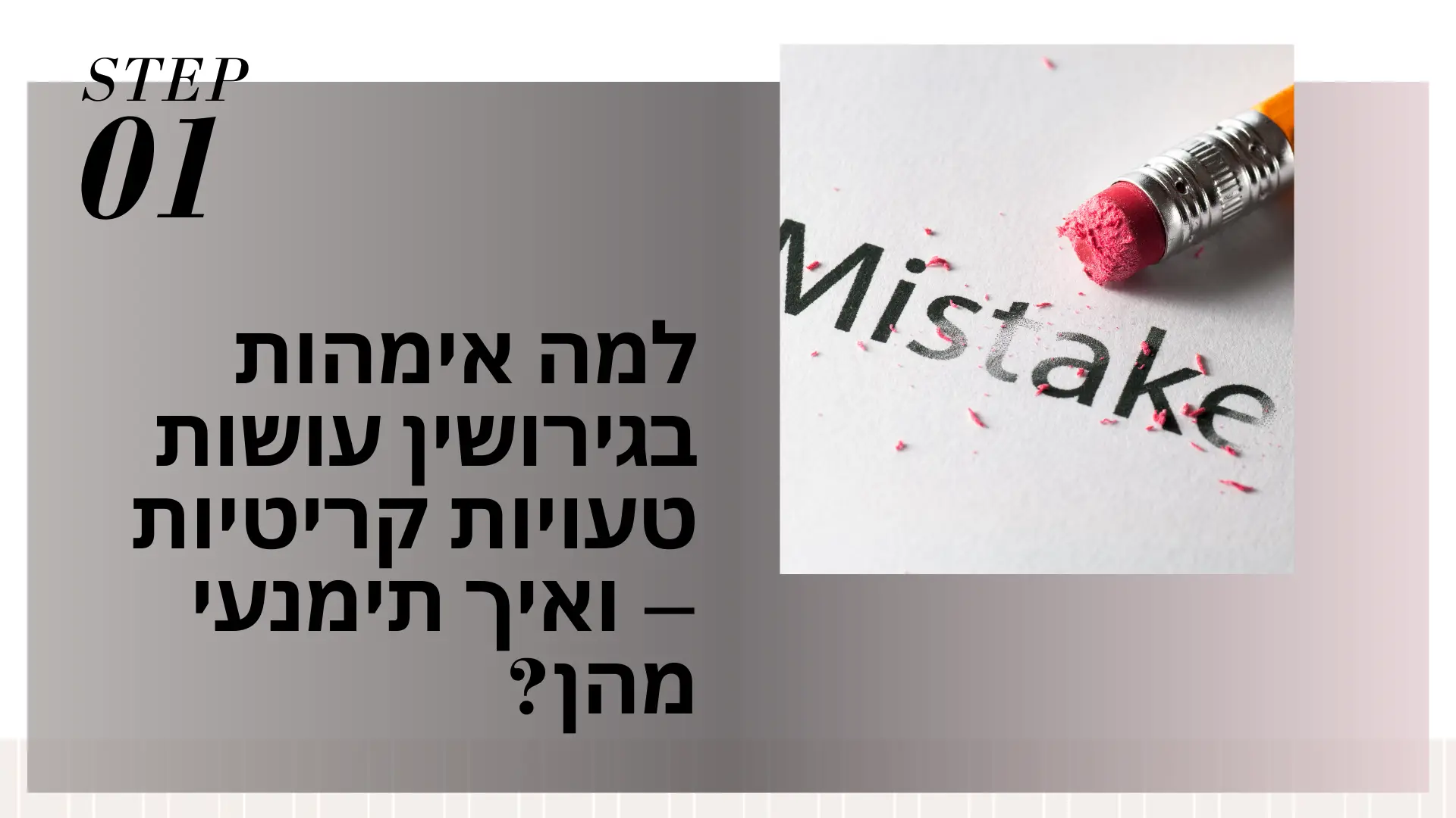 1. "אישה חותמת על הסכם גירושין תוך שהיא מתלבטת ומהססת" 2. "אם וילדים מחייכים יחד אחרי גירושין מוצלח" 3. "טבלת חגים וחופשות להסכם גירושין" 4. "ליאת יהודה מדברת על הימנעות מטעויות בהסכם גירושין"