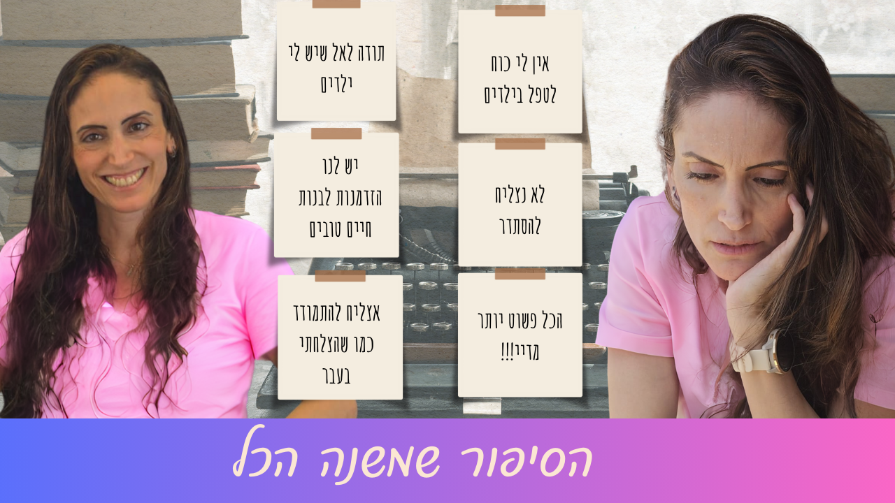 1. "אמא חזקה בונה את הסיפור החדש שלה בתהליך הגירושין" 2. "זיהוי כוחות וחוזקות בתהליך הגירושין" 3. "ליאת יהודה מדברת על בחירת סיפור חדש בתהליך הגירושין" 4. "תרגיל לבניית חוסן ועוצמה לאימהות בתהליך גירושין"