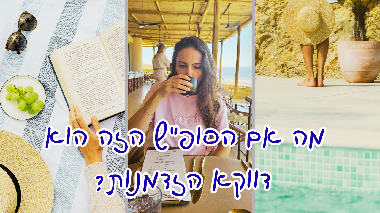 אישה מחייכת יושבת עם כוס קפה ומתכננת סופשבוע אחרי גירושין אימהות במעגל תמיכה בסדנת העצמה לגרושות אישה קוראת ספר לבד בבית קפה - זמן איכות אחרי גירושין מחברת פתוחה עם תכנון חיים חדשים לאחר גירושין