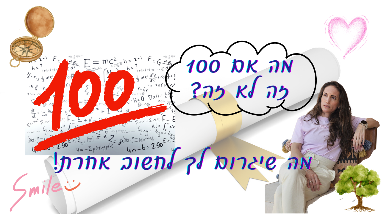 אמא מחבקת את בנה בגינה ילדה מתאמנת בנגינה דף מבחנים למחוננים עם ציור של לב משפחה מחייכת יחד מצפן עם המילה "ערכים"
