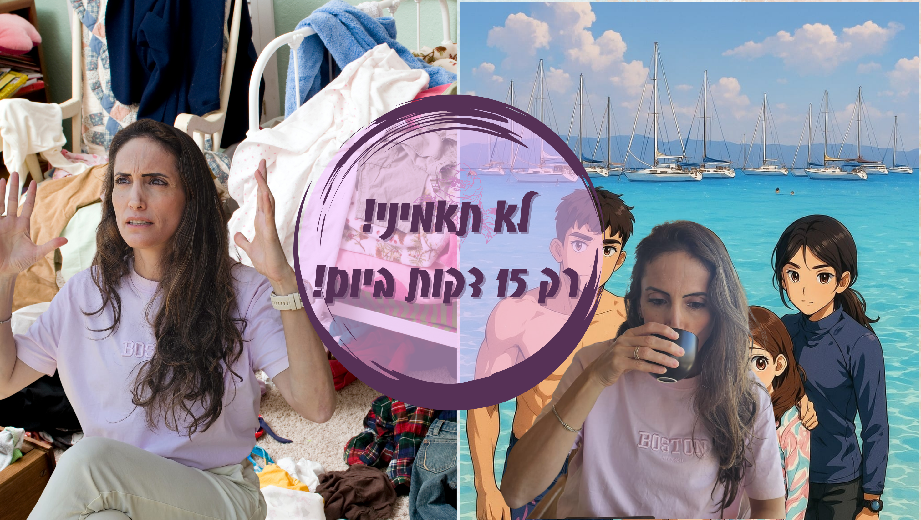 אם מחבקת ילד בחיוך כוס קפה על שולחן שקט ליאת יהודה מדברת אל המצלמה בית משפחתי עם אווירה רגועה אימא וילדים יושבים יחד בערב