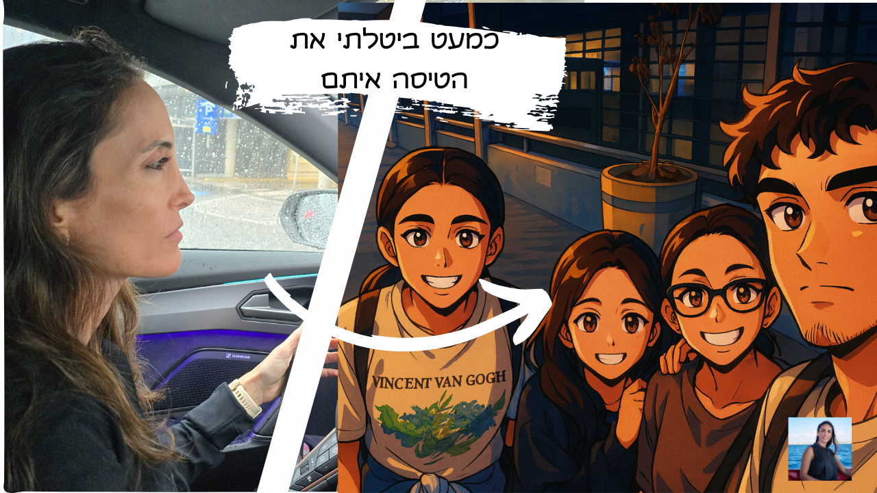 חופשה לבד עם ילדים – את יכולה לעשות את זה טיול עם שלושה ילדים – אימא מובילה אמא ובני נוער בטיול חו"ל