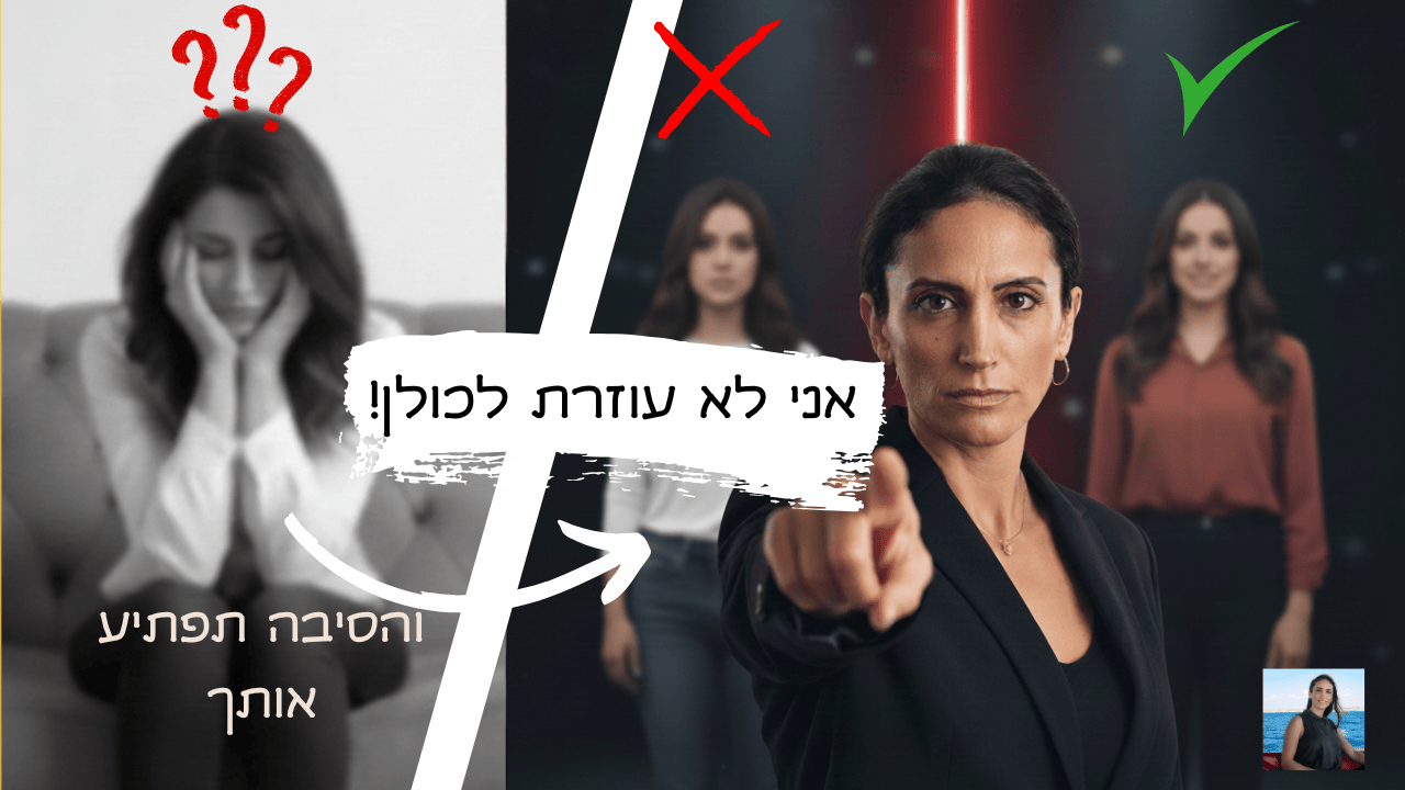 • ליאת יהודה מדברת על ליווי אחרי גירושין: מלווה אימהות אחרי גירושין או בדרך לשם ולא אימהות שמתלבטות אם להתגרש